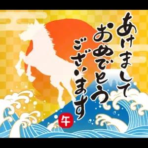 あけましておめでとうございます - getsticker.com