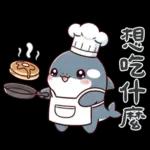 可愛小虎鯨-日常+聖誕+新年