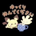 ポケピース ピースな敬語編