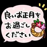 毎年使える♡年末年始&年賀スタンプ❄冬
