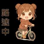 可愛女孩**日常實用貼圖