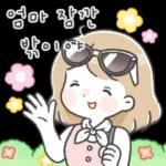 다정다감 엄마의 따뜻한 톡