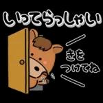 み～んな使える♡大人の年賀スタンプ2026