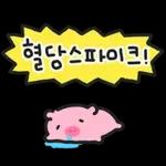 때지 뚱뚜이