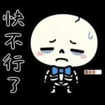 小骷髏：有夠情緒化