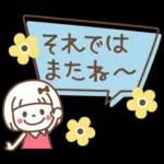 吹き出し♡おかっぱちゃん