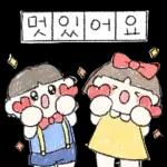 따사한 네글자 그림일기