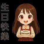 可愛女孩 * 日常實用貼 *