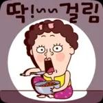 나애미와 진심폭발 톡