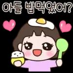 울 멋진 아들~ 엄마가 사랑해2