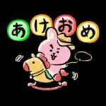 うまくいく♪BT21 あけおめスタンプ2026