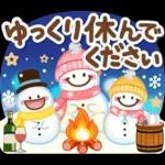 超デカ文字！大人のための冬のスタンプ