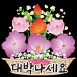 오늘은 꽃 주는 날 2