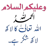 اللَّهُمَّ آمِينَ يَا رَبَّ الْعَالَمِينَ