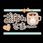 大人のやさしい♡応援スタンプ