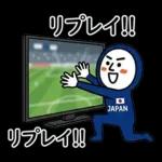 【実況系】盛り上がるサッカー応援スタンプ