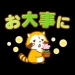 ラスカル：オープニングとクローザー