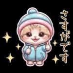 かわいい猫 ぷっくり カラフル 敬語