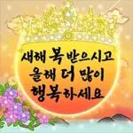 새해 인사드립니다