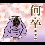 日本の着物を着た女性 春
