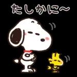 【便利なあいづち】ゆるカワ♪スヌーピー
