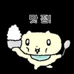 나 김야옹, 회사갔옹