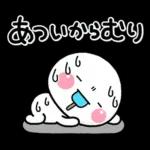 ず～っと使える♡夏の家族の連絡スタンプ