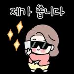 긍정바이브 도여사