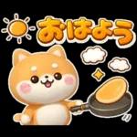 やさしいハートのしばいぬ