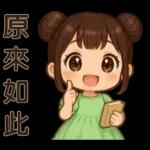 萌女孩❤️日常實用貼圖❤️