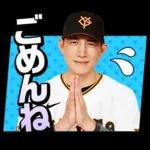 読売ジャイアンツ公式スタンプ2026