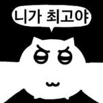 따봉냥이 기운 두배로 받아가세요