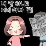 사랑스러운 엄마 2 #모녀