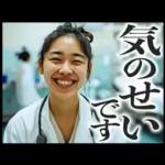 毎日使える医者