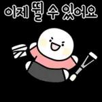 패쓰!!패쓰!!패쓰!! 축구티콘