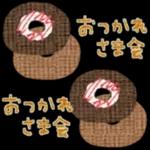 mottoのミニミニご挨拶♡年末年始（再）