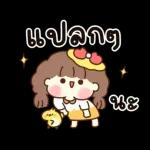 น่ารักชิคๆ สายรัก