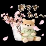 癒やしばいぬで春の日常スタンプ
