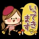 かわいい主婦の1日【家族連絡編2】秋