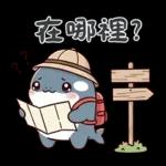 可愛小虎鯨-日常+聖誕+新年