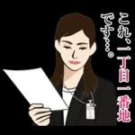 官僚答弁LINEスタンプ