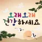 행복한 추석인사