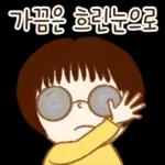 선생님도 집 가고싶다