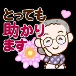 おばあちゃんとお花【日常】