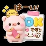 ぽこちゃんの3Dぶた 春スタンプ