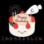 ケーキとお祝いスタンプ