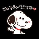 【便利なあいづち】ゆるカワ♪スヌーピー
