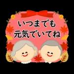 動く大人のマナー日常(秋)