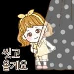 단톡방의 비타민! 모나씨
