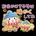 ゆったり♨おでかけスタンプ